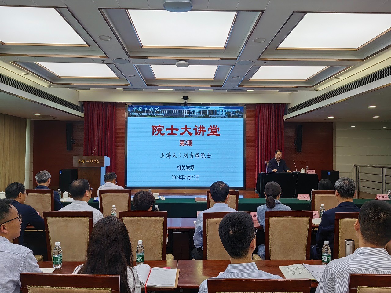 九游会最新线路
举办2024年第2期院士大讲堂