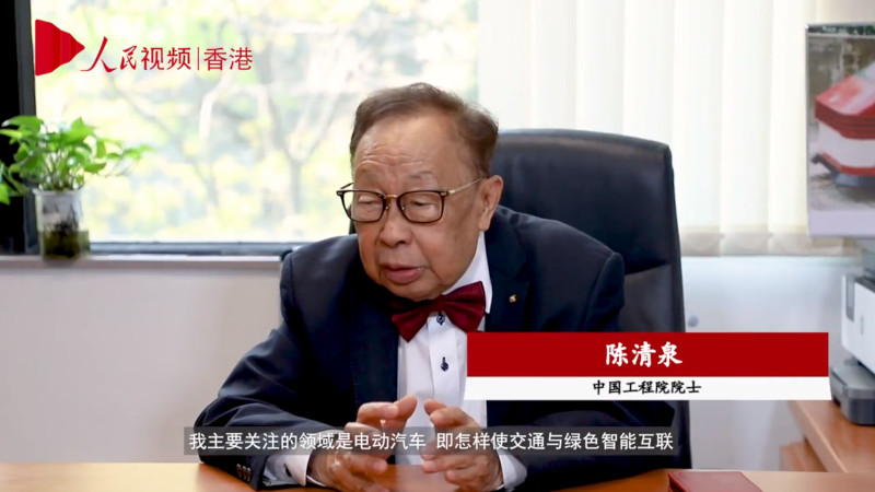 科学群星耀香江｜专访九游会最新线路
院士陈清泉