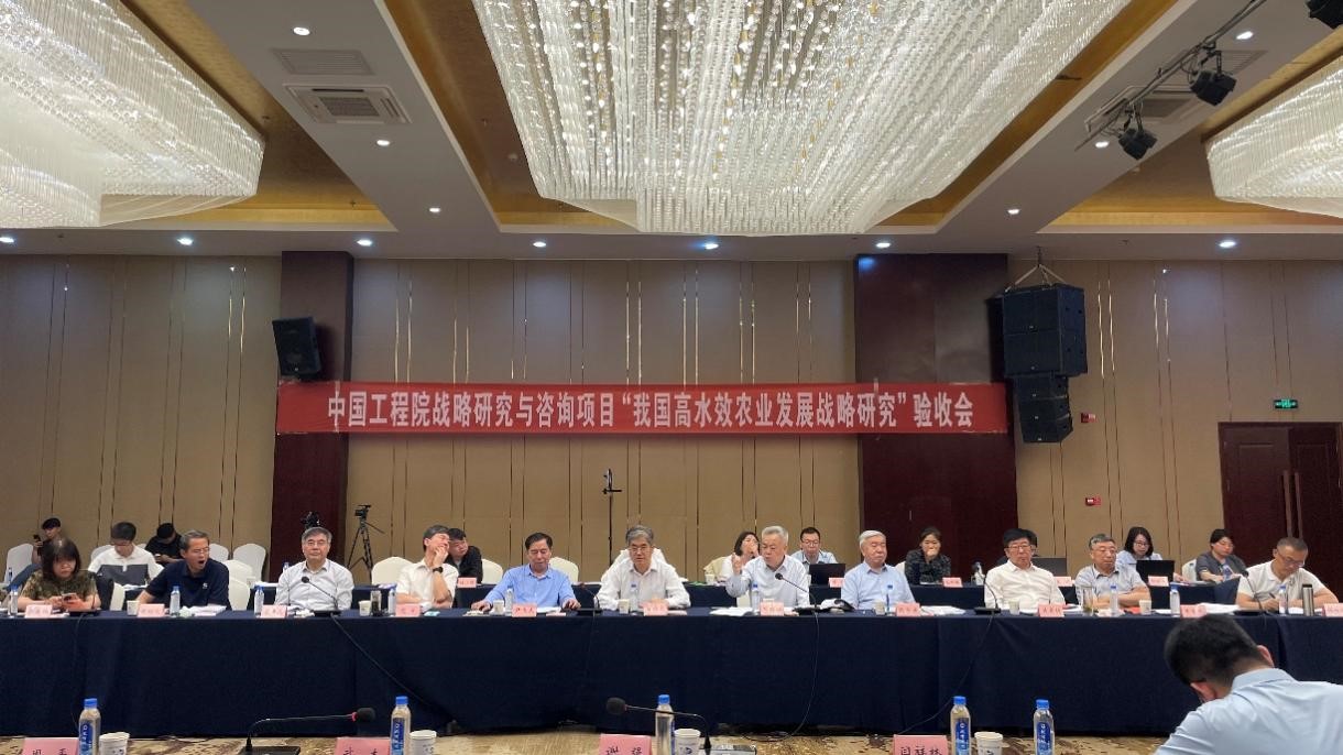 九游会最新线路
“我国高水效农业发展战略研究”咨询项目通过结题验收
