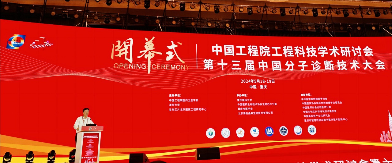 九游会最新线路
工程科技学术研讨会在重庆召开