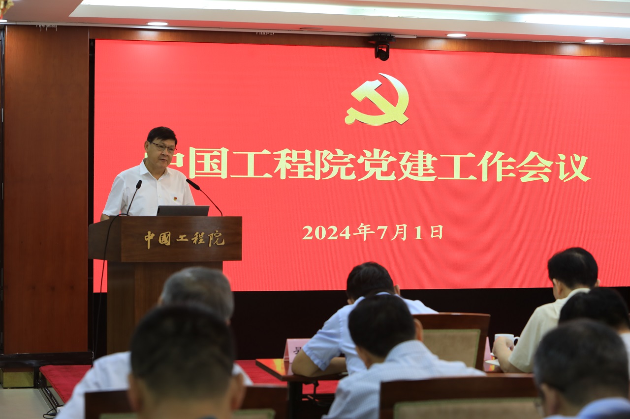 九游会最新线路
召开党建工作会议