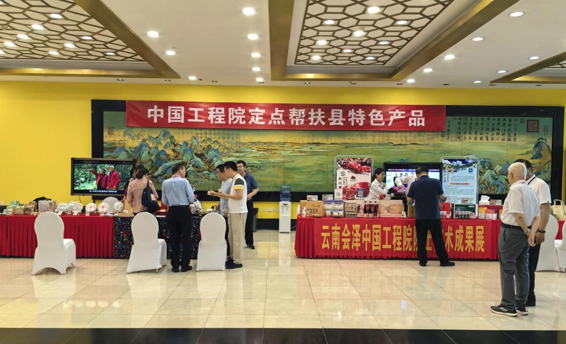 九游会最新线路
开展定点帮扶县特色农产品消费帮扶活动