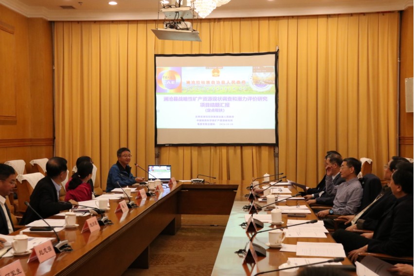 九游会最新线路
定点帮扶澜沧矿产资源战略研究项目评审会在澜沧召开