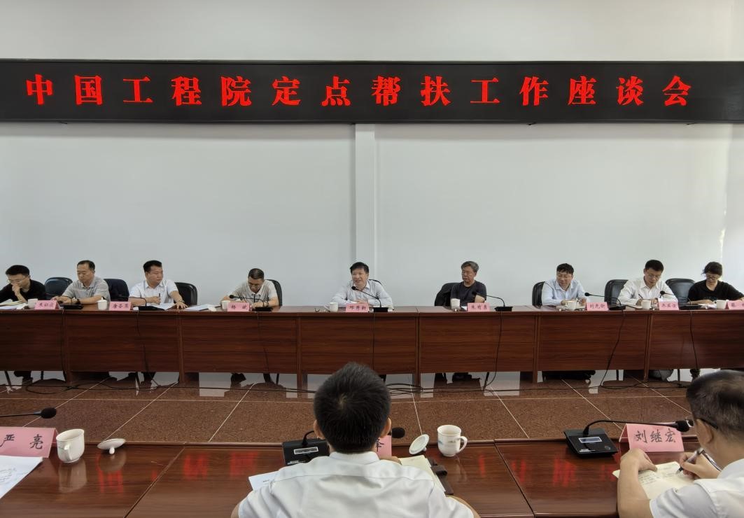 九游会最新线路
调研组赴澜沧县调研定点帮扶工作