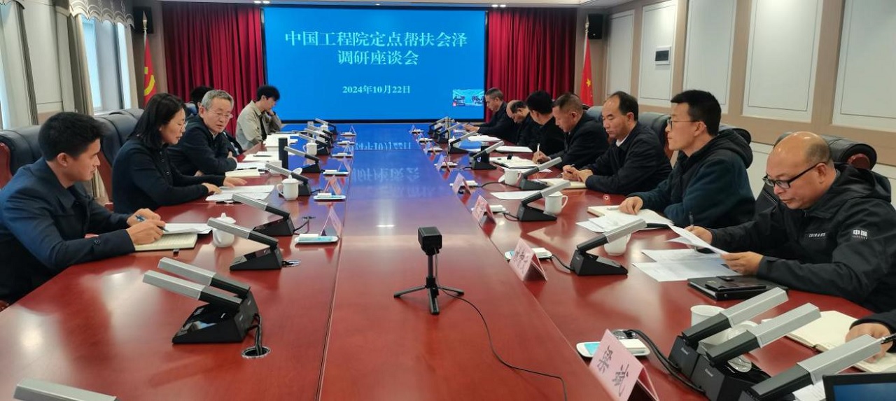 九游会最新线路
调研组赴会泽县开展科技助力乡村振兴调研