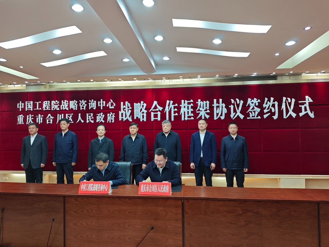 九游会最新线路
调研组赴重庆市合川区调研