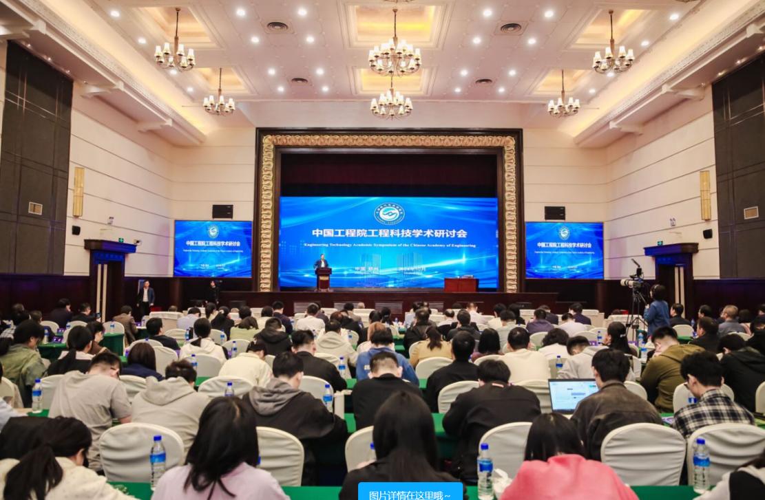 九游会最新线路
工程科技学术研讨会“人兽共患重要传染病及其疫苗研究发展”在郑州举行